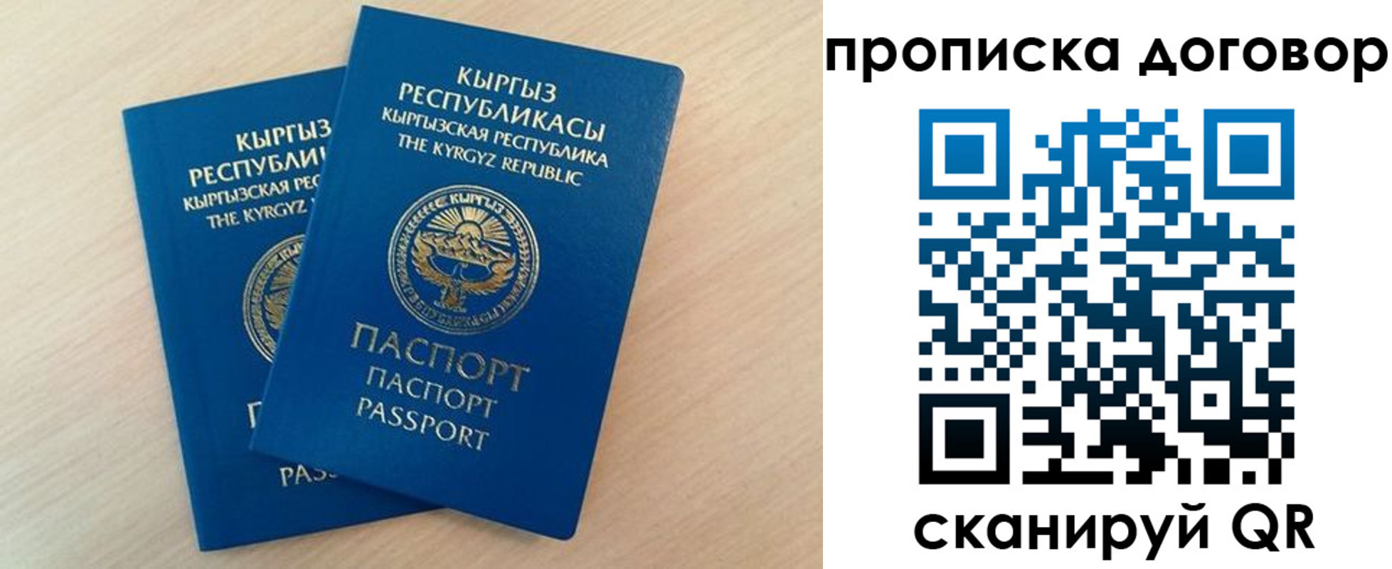 временная регистрация для всех в Мичуринске