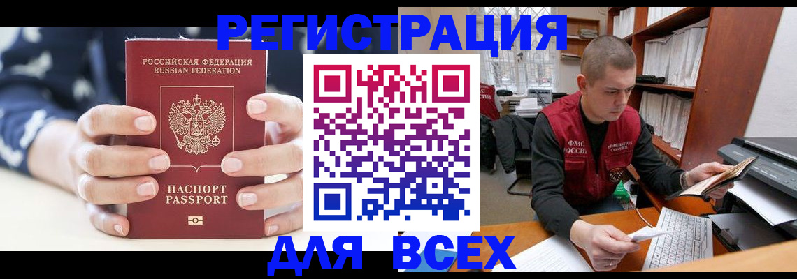 временная регистрация госуслуги в Мичуринске
