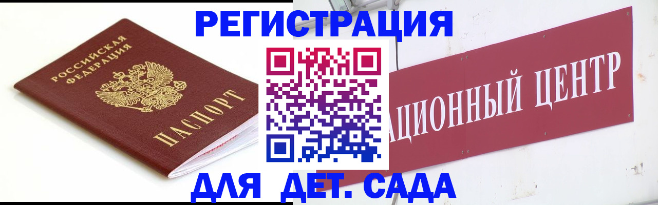 прописка регистрация в Мичуринске