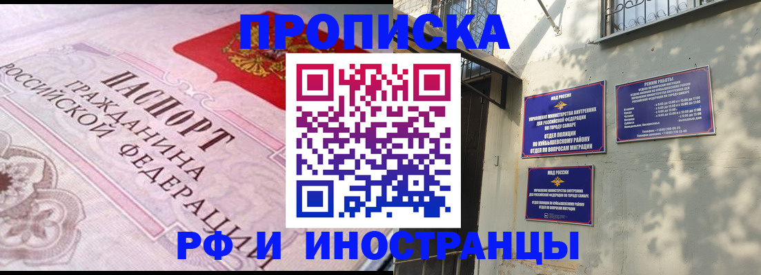 прописка паспорт в Мичуринске